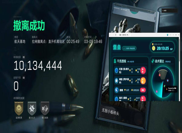 三角洲科技辅助发卡网软件效果